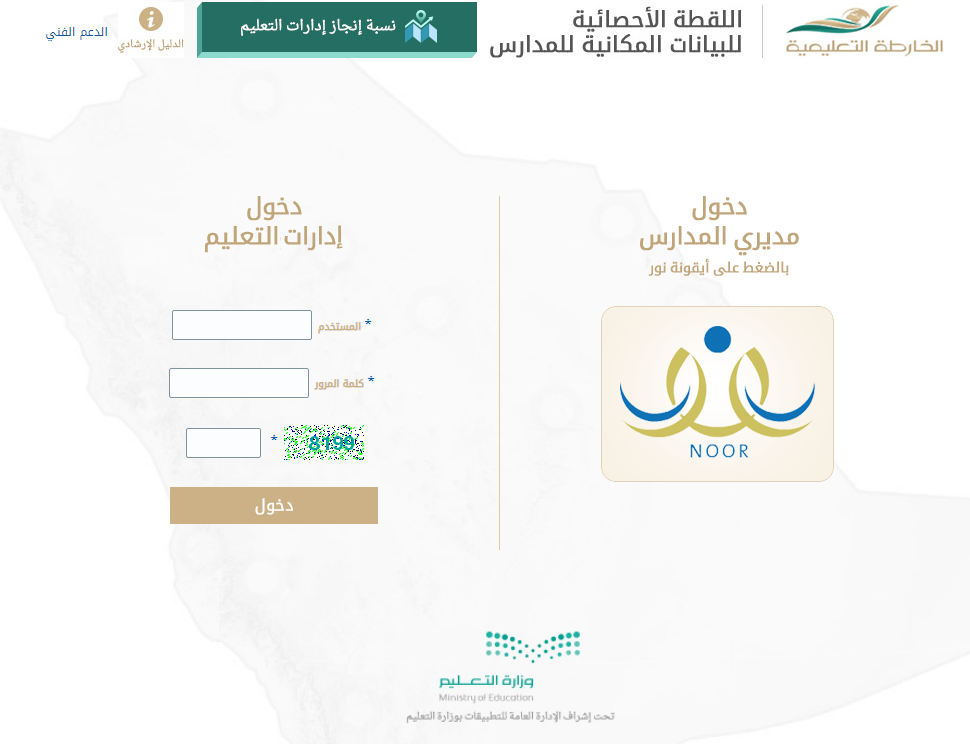 تحديث اللقطة المكانية لموقع المدرسة