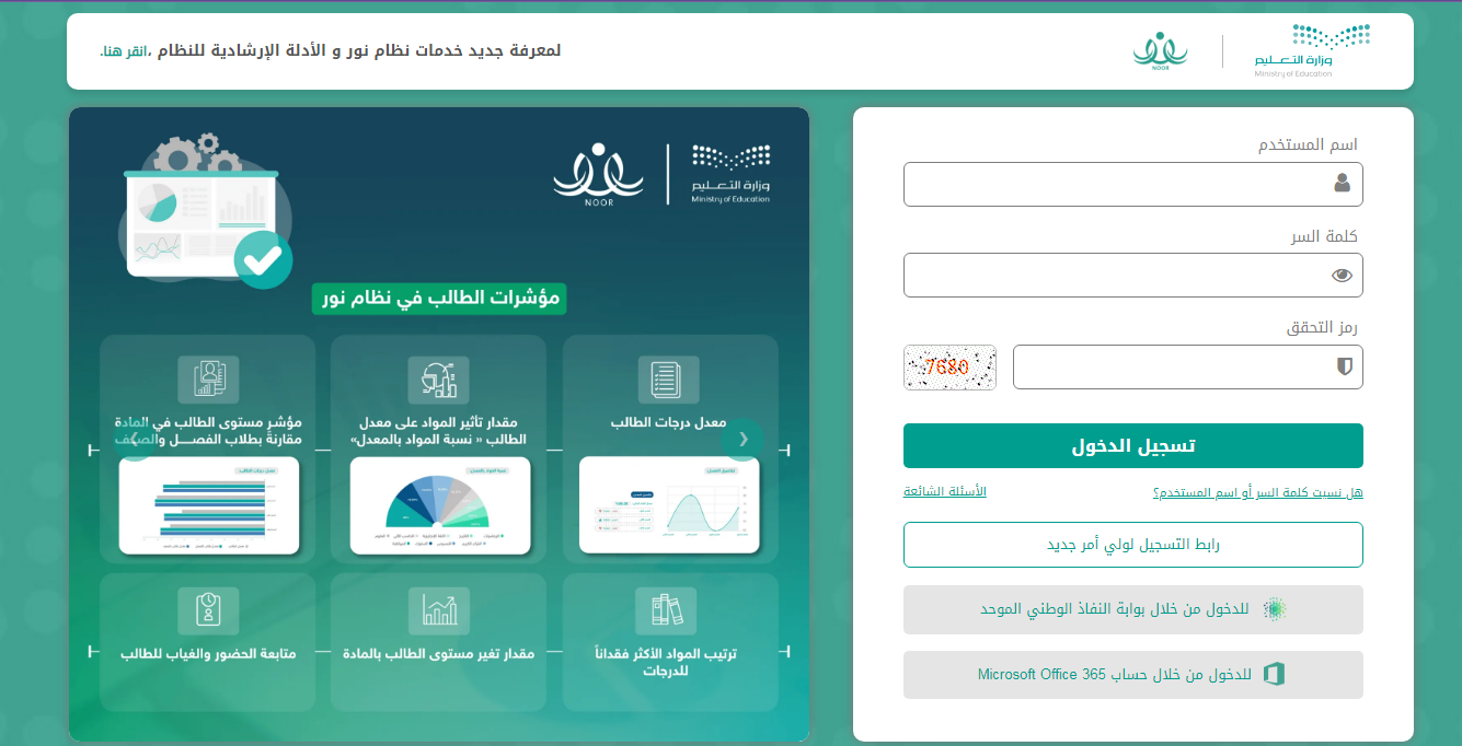 تحديث اللقطة المكانية لموقع المدرسة