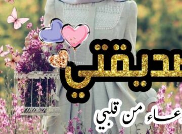 تهنئة رمضان للصديقات