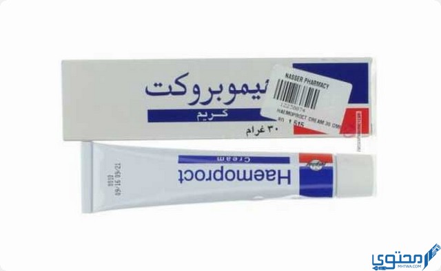 هيموبروكت