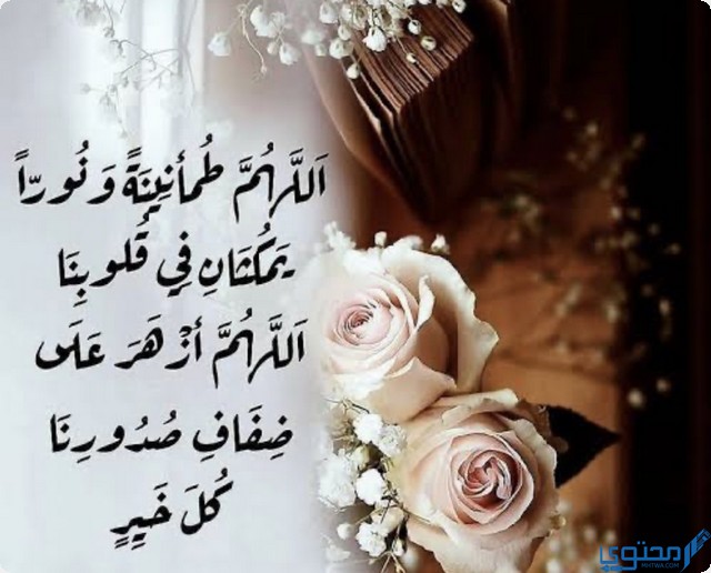 ورد يوم الجمعة