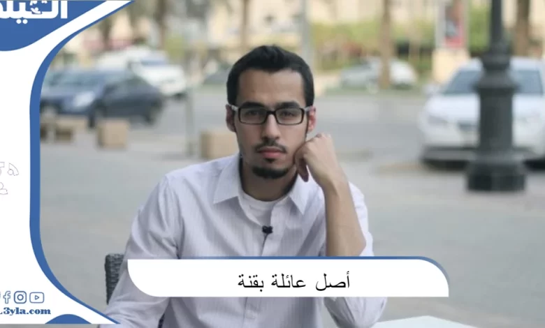 ما هو أصل عائلة بقنة ونسب العائلة بالكامل