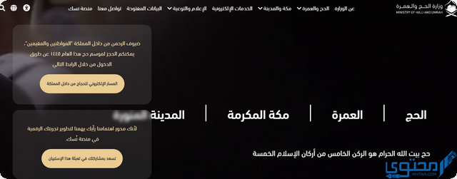 أداء فريضة الحج عن الآخرين