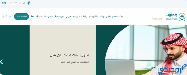 أمانة منطقة جازان