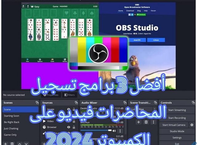 لا وقت للحيرة .. أفضل 3 برامج تسجيل المحاضرات فيديو على الكمبيوتر 2025