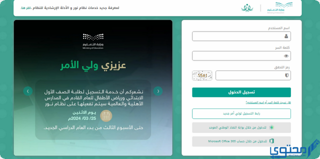 حركة النقل الداخلي للمعلمين والمعلمات