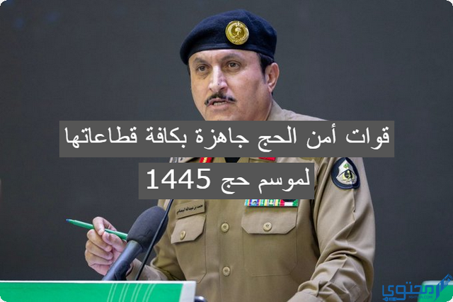 موسم حج