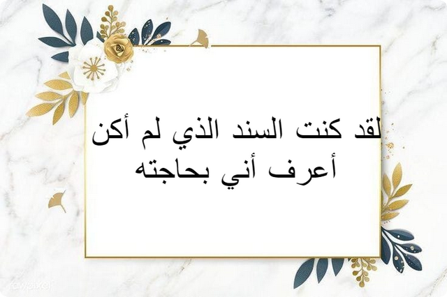 كلمات شكر لمن وقف معي