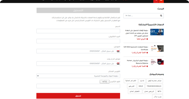 الكورسات المطلوبة للعمل في البنوك