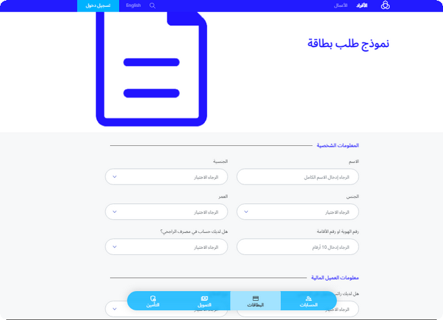 رقم بطاقة الصراف