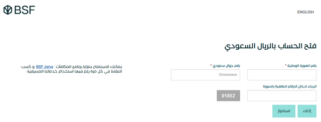 رقم حسابي في البنك الفرنسي