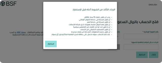 رقم حسابي في البنك الفرنسي