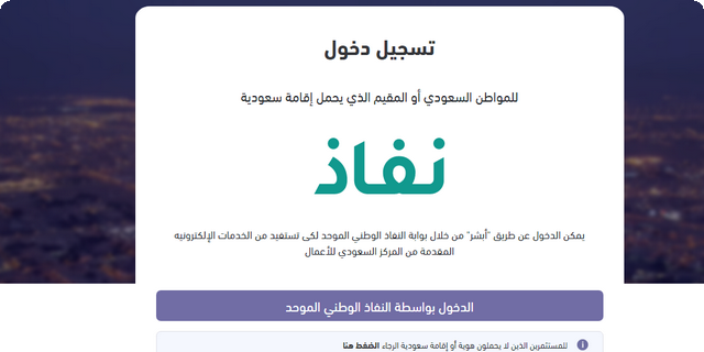 فتح السجل التجاري