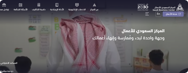 فتح السجل التجاري