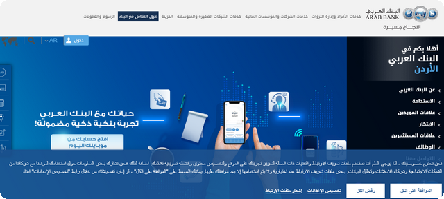 فتح حساب في البنك العربي الأردن