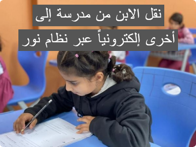نظام نور