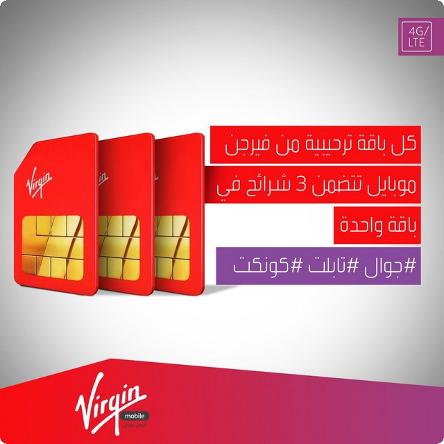 شريحة فيرجن