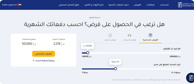 قرض بمليون جنيه