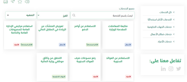 مستفيدي الضمان من بنك التسليف