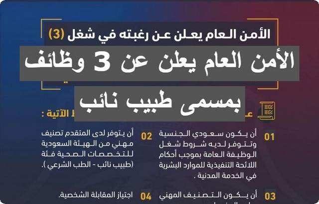 الأمن العام
