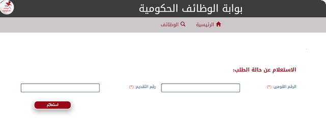 الناجحين في نتيجة مسابقة 30 ألف معلم