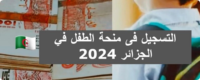 شروط التسجيل في منحة 300 دينار تونس عبر موقع وزارة الشؤون الاجتماعية