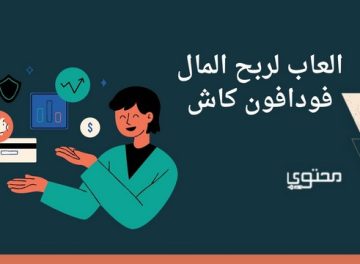 العاب لربح المال