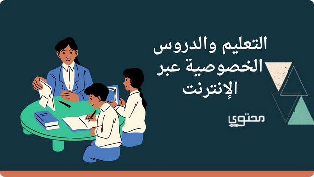 شغل أون لاين للطلاب
