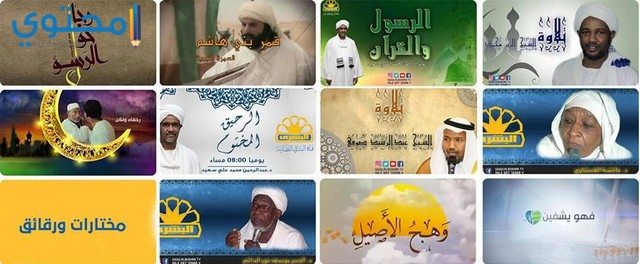 تردد قناة البشرى السودانية 