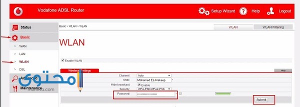  تغير الباسورد الواي فاي