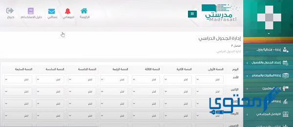 منصة مدرستي جدول الابتدائي