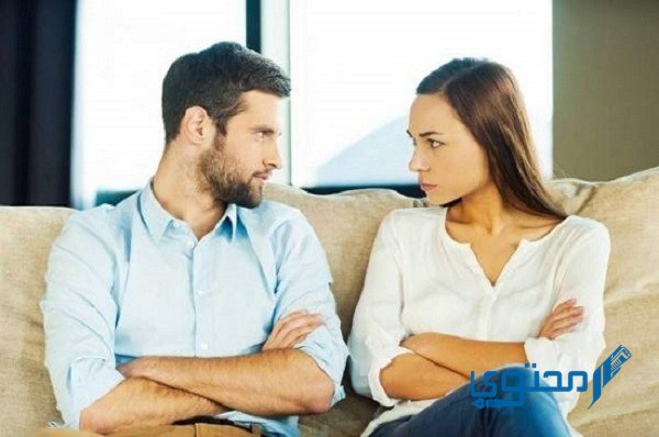 كيفية التعامل مع الزوج الذي لا يعترف بخطئه