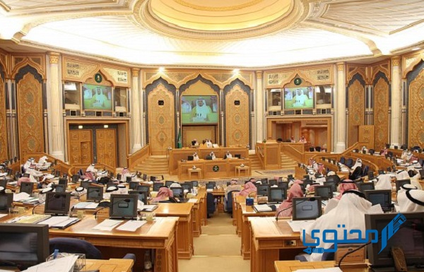 يعقد مجلس الشورى جلسة عادية