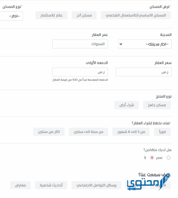 التمليك المدينة دار أريد شراء