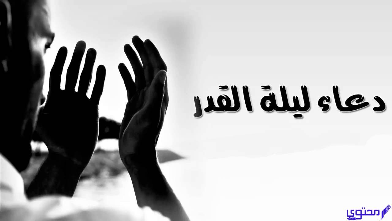 دعاء للوالدين في ليلة القدر