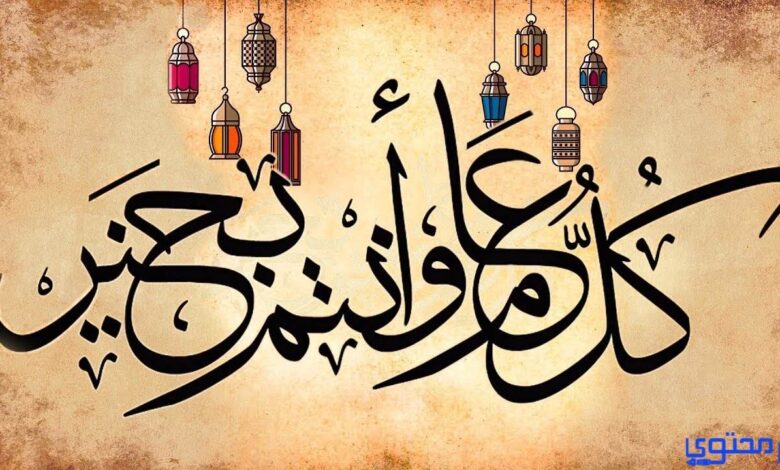 تهنئة العشر الأواخر من رمضان 1446