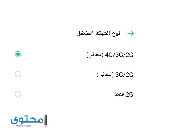  كود تفعيل 4g اتصالات