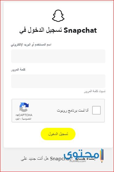 حذف حساب سناب شات بالعربي