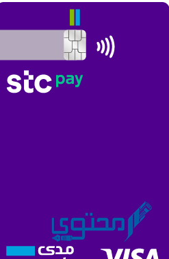 خطوات تسجيل دخول stc pay التاجر