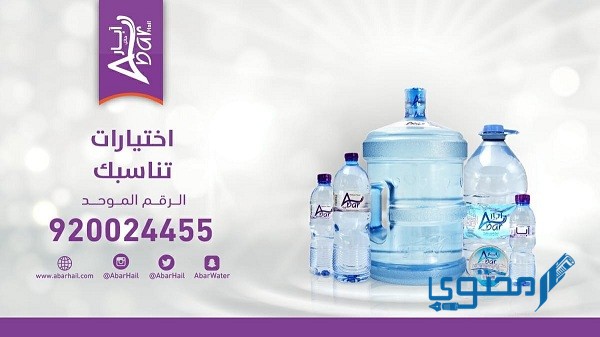 أفضل شركة مياه توصيل للمنازل السعودية