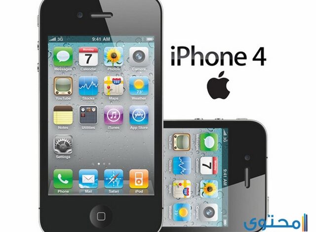 مواصفات ومميزات هاتف آبل ايفون 4 (Apple iPhone 4)