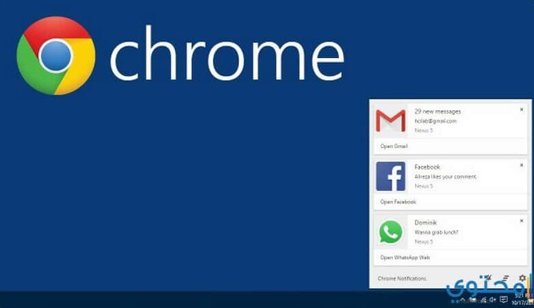 تعطيل الـ Desktop Notifications من جوجل كروم