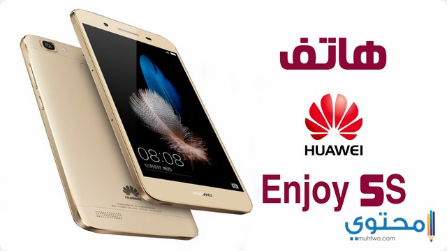 سعر ومواصفات Huawei Enjoy 5s