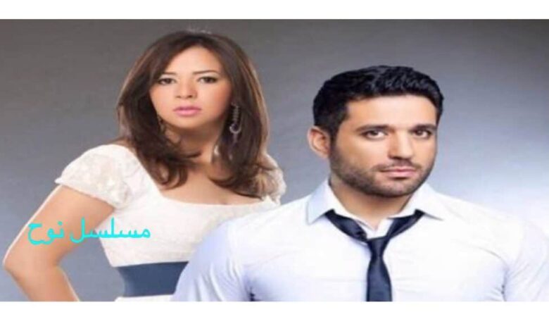 قصة مسلسل نوح للفنان حسن الرداد