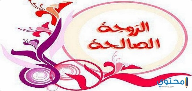 أهمية الرومانسية في الحياة الزوجية