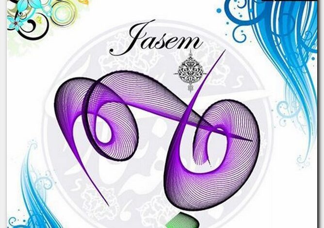 معنى اسم جاسم وصفات شخصيته Jassem