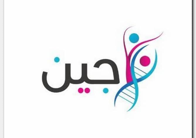 معنى اسم جين وصفات حاملة الاسم