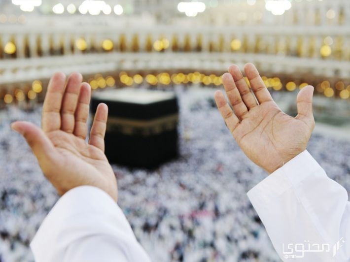 دعاء اللهم بلغنا زيارة بيتك الحرام