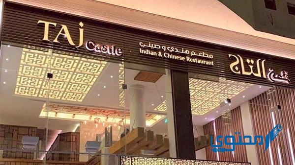 أفضل مطعم هندي بالرياض