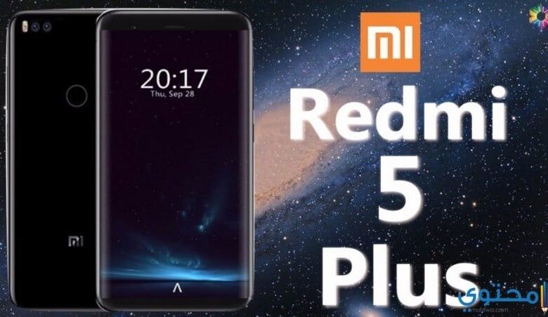 مواصفات هاتف شاومي Redmi 5